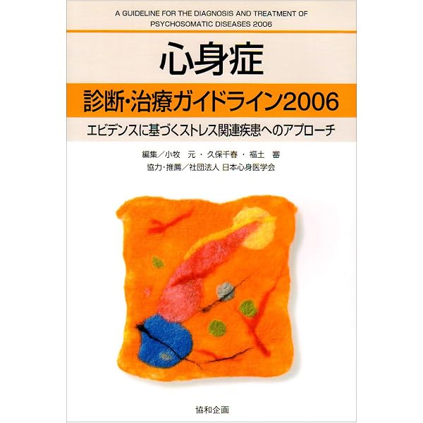 内的対象喪失 見えない悲しみをみつめて | 矢吹 弘子 |本 | 通販 | Amazon